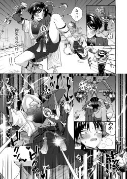 Page 14 of Ero Trap Hikyou nante Aru Wake Nai daro 2