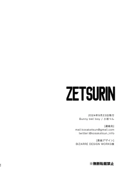 Page 63 of ZETSURIN