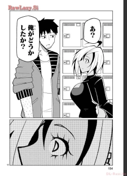 Page 112 of Tedama Ni Toritai Kurokiya-San fanservice compilation