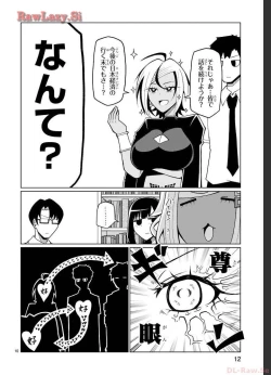 Page 123 of Tedama Ni Toritai Kurokiya-San fanservice compilation