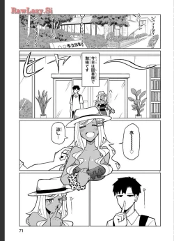 Page 131 of Tedama Ni Toritai Kurokiya-San fanservice compilation