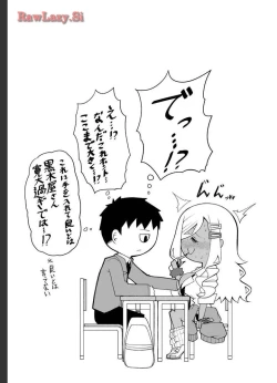 Page 13 of Tedama Ni Toritai Kurokiya-San fanservice compilation