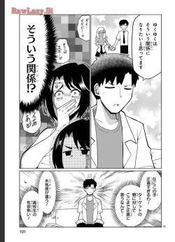 Page 141 of Tedama Ni Toritai Kurokiya-San fanservice compilation