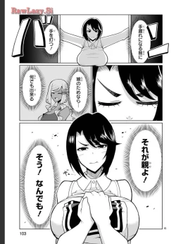 Page 142 of Tedama Ni Toritai Kurokiya-San fanservice compilation