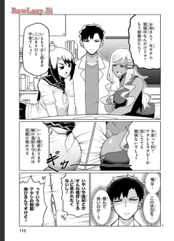 Page 150 of Tedama Ni Toritai Kurokiya-San fanservice compilation