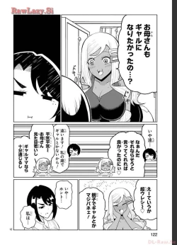 Page 155 of Tedama Ni Toritai Kurokiya-San fanservice compilation