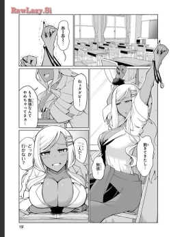 Page 15 of Tedama Ni Toritai Kurokiya-San fanservice compilation