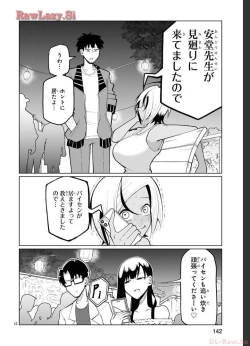 Page 163 of Tedama Ni Toritai Kurokiya-San fanservice compilation