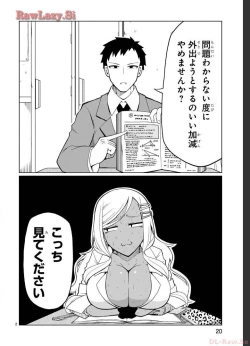 Page 16 of Tedama Ni Toritai Kurokiya-San fanservice compilation