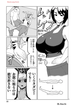Page 182 of Tedama Ni Toritai Kurokiya-San fanservice compilation