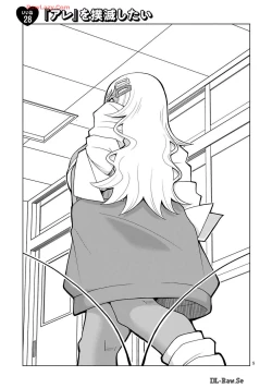 Page 196 of Tedama Ni Toritai Kurokiya-San fanservice compilation