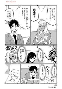 Page 202 of Tedama Ni Toritai Kurokiya-San fanservice compilation