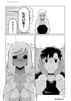 Page 221 of Tedama Ni Toritai Kurokiya-San fanservice compilation