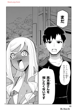 Page 224 of Tedama Ni Toritai Kurokiya-San fanservice compilation