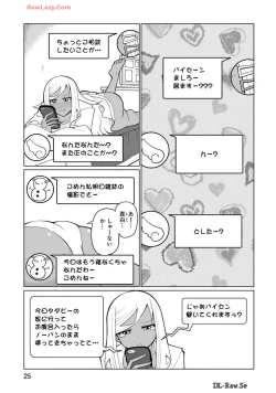 Page 226 of Tedama Ni Toritai Kurokiya-San fanservice compilation