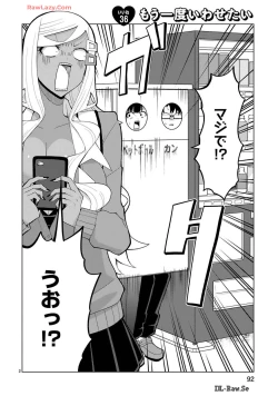 Page 251 of Tedama Ni Toritai Kurokiya-San fanservice compilation