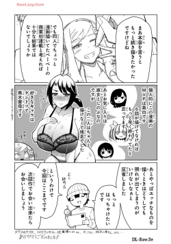 Page 275 of Tedama Ni Toritai Kurokiya-San fanservice compilation