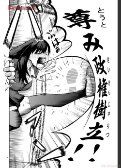 Page 40 of Tedama Ni Toritai Kurokiya-San fanservice compilation