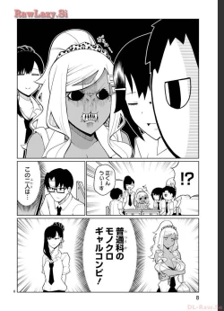Page 63 of Tedama Ni Toritai Kurokiya-San fanservice compilation