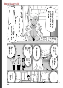 Page 85 of Tedama Ni Toritai Kurokiya-San fanservice compilation