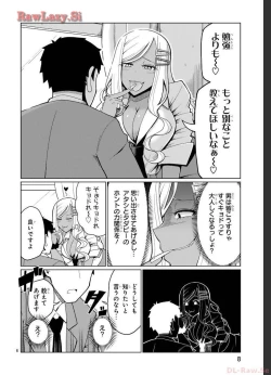 Page 8 of Tedama Ni Toritai Kurokiya-San fanservice compilation