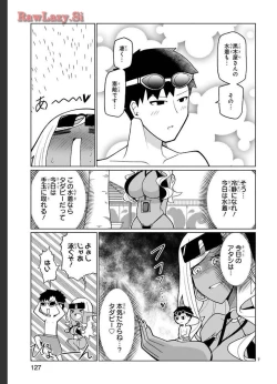 Page 96 of Tedama Ni Toritai Kurokiya-San fanservice compilation