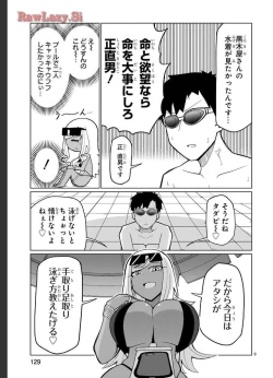 Page 97 of Tedama Ni Toritai Kurokiya-San fanservice compilation