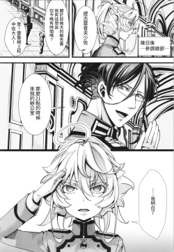 Page 21 of Watashi wa Mada Risei o Kaita Kemono no You da | 如狼似虎喪心病狂