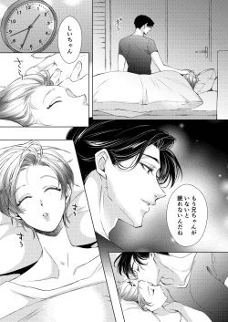 Page 18 of [WildGoat (ミマ)} お兄ちゃんと両思い3 毎日したい甘ラブ兄弟セックス 限界種付け夜這い 兄×弟編 [Digital]