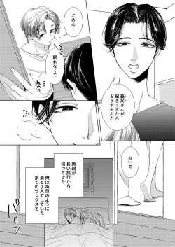 Page 4 of [WildGoat (ミマ)} お兄ちゃんと両思い3 毎日したい甘ラブ兄弟セックス 限界種付け夜這い 兄×弟編 [Digital]