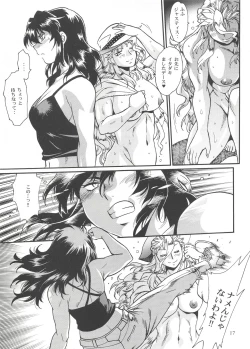 Page 16 of RING x MAMA Vol. 8