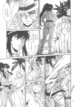 Page 18 of RING x MAMA Vol. 8