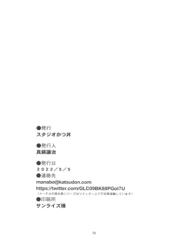 Page 55 of RING x MAMA Vol. 8