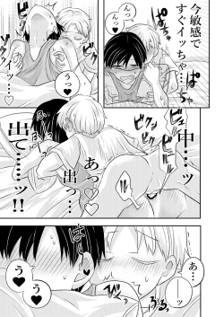 Page 50 of Inaka no  H na  Onii-san to...