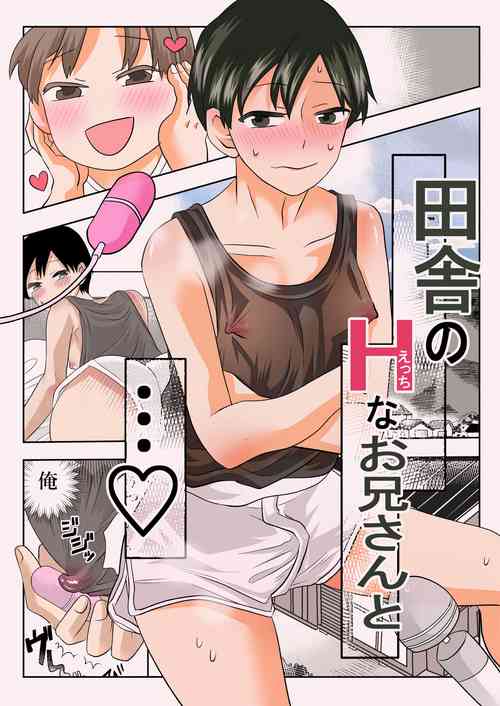 Download Inaka no  H na  Onii-san to...