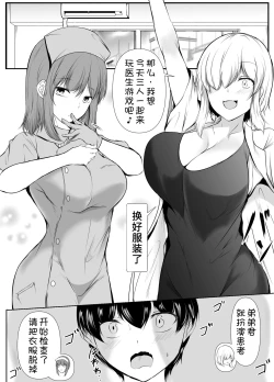 Page 20 of Ane no Tomodachi ga Boku no Koto o Sukisugiru 2