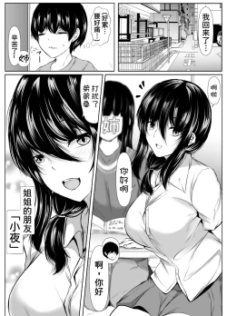 Page 35 of Ane no Tomodachi ga Boku no Koto o Sukisugiru 2
