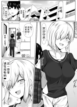 Page 4 of Ane no Tomodachi ga Boku no Koto o Sukisugiru 2