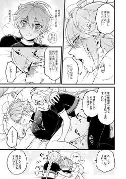 Page 28 of MADMAN'S STUDY