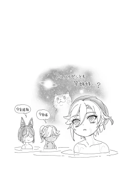 Page 38 of Sumeru Commission Quest