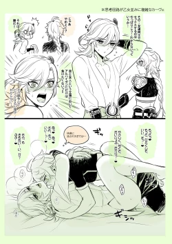 Page 44 of Sumeru Commission Quest