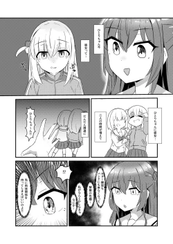 Page 4 of Chinbonodekaigotousan