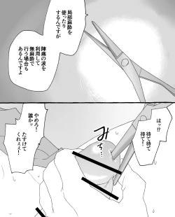 Page 16 of ちなちな・ダークサイド 妊婦体験【尿道出産】