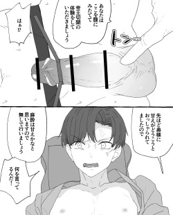 Page 21 of ちなちな・ダークサイド 妊婦体験【尿道出産】