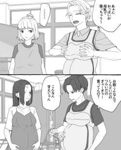 Page 2 of ちなちな・ダークサイド 妊婦体験【尿道出産】