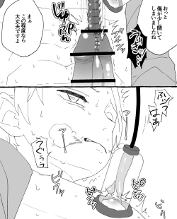 Page 30 of ちなちな・ダークサイド 妊婦体験【尿道出産】