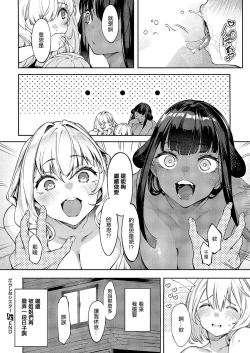 Page 32 of DA RA SHI NA SISTER Saishuuwa