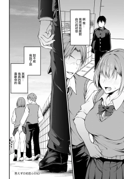 Page 28 of Iezu no Hatsukoi