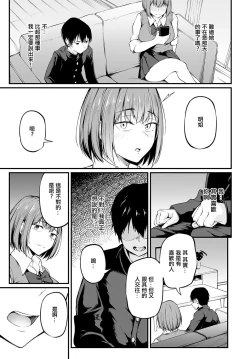 Page 5 of Iezu no Hatsukoi
