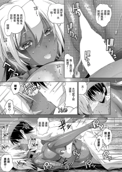 Page 21 of 助っ人発情！